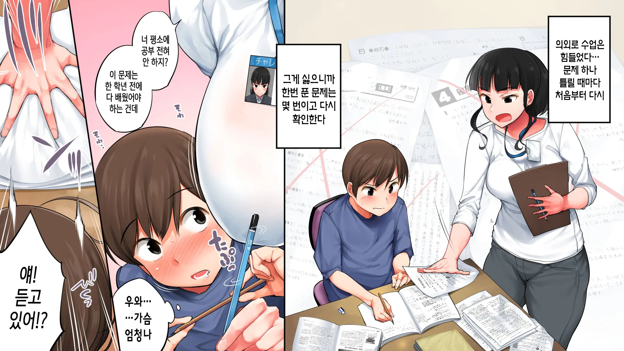 Kateikyoushi Sara No Houkago Gohoubi | 가정교사 사라의 방과 후 포상